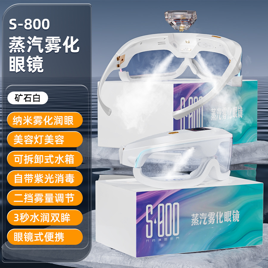 Smart Eye Massager with Charging, Voice, Professional Heat Compress Eye Mask Integrated Massager, Steam Children's Eye Care Device