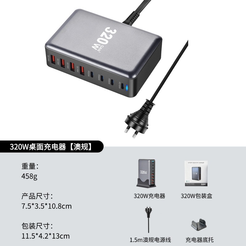 600W GaN PD Charger Dedicated Multi-Port USB Laptop Phone Fast Charging Desktop Charging Station