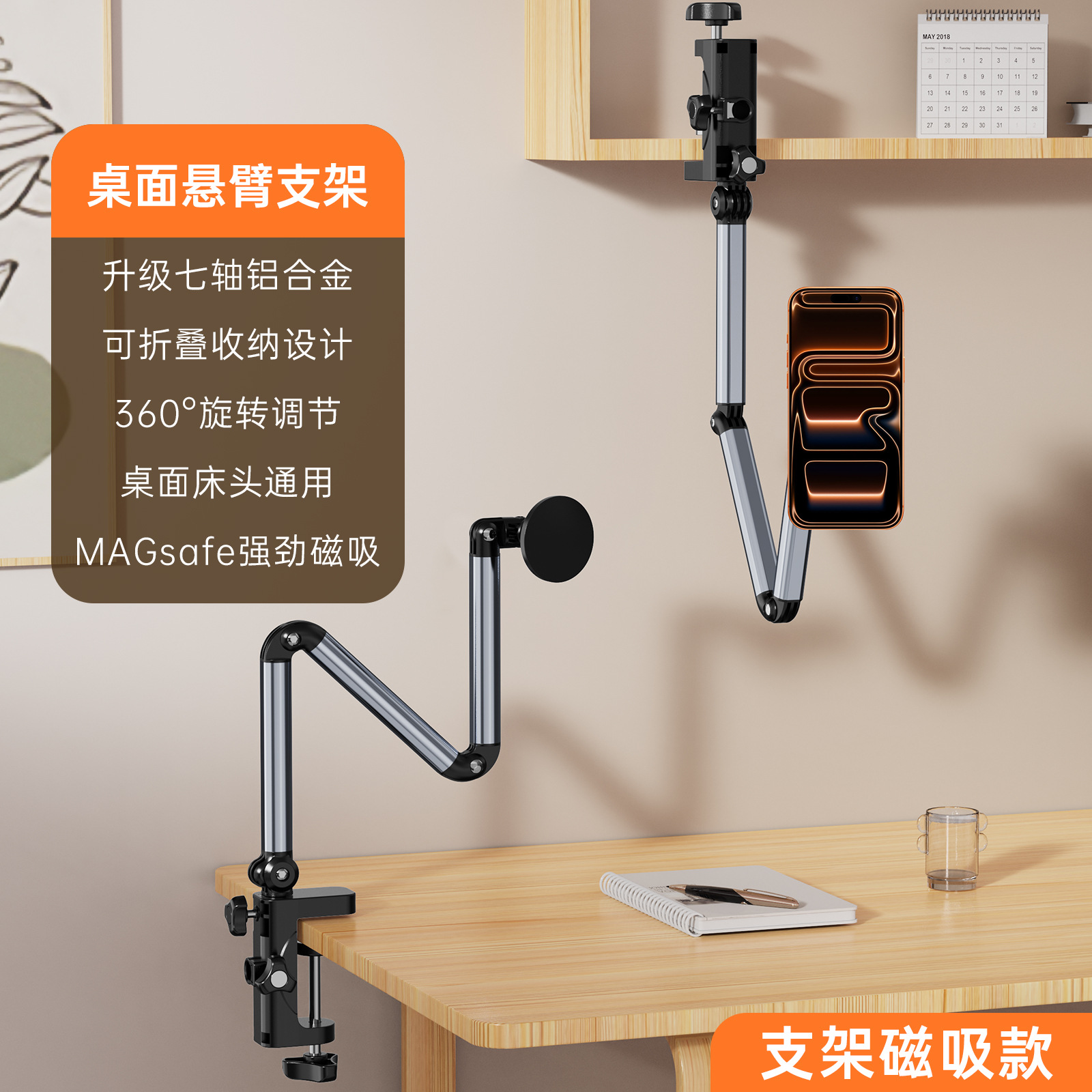 Desktop arm bracket metal phone lazy support stand 360-degree rotating live streaming bedside magnetic