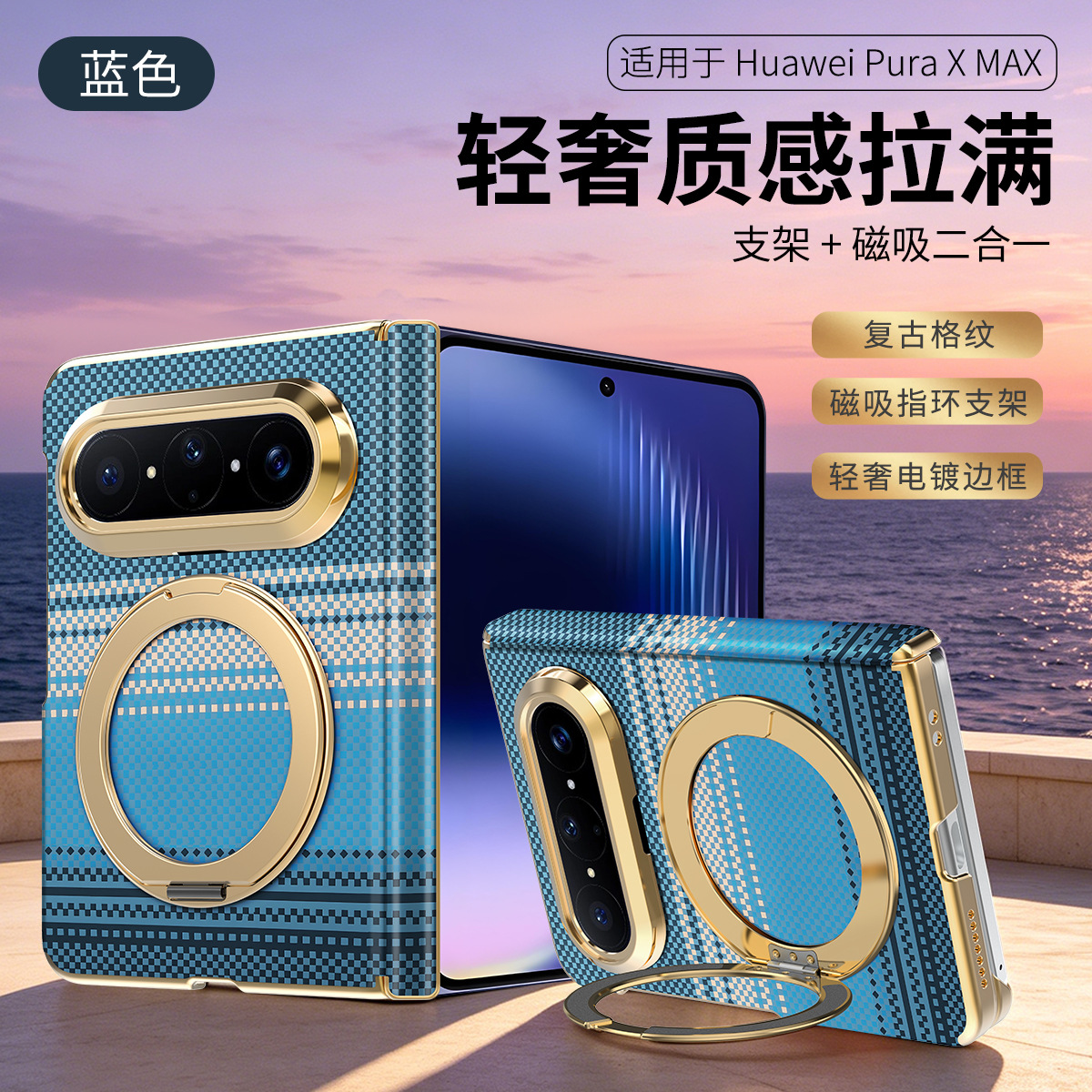 For Huawei Pura XMax left-right flip folding screen magnetic rotating stand case Kevlar texture protective case