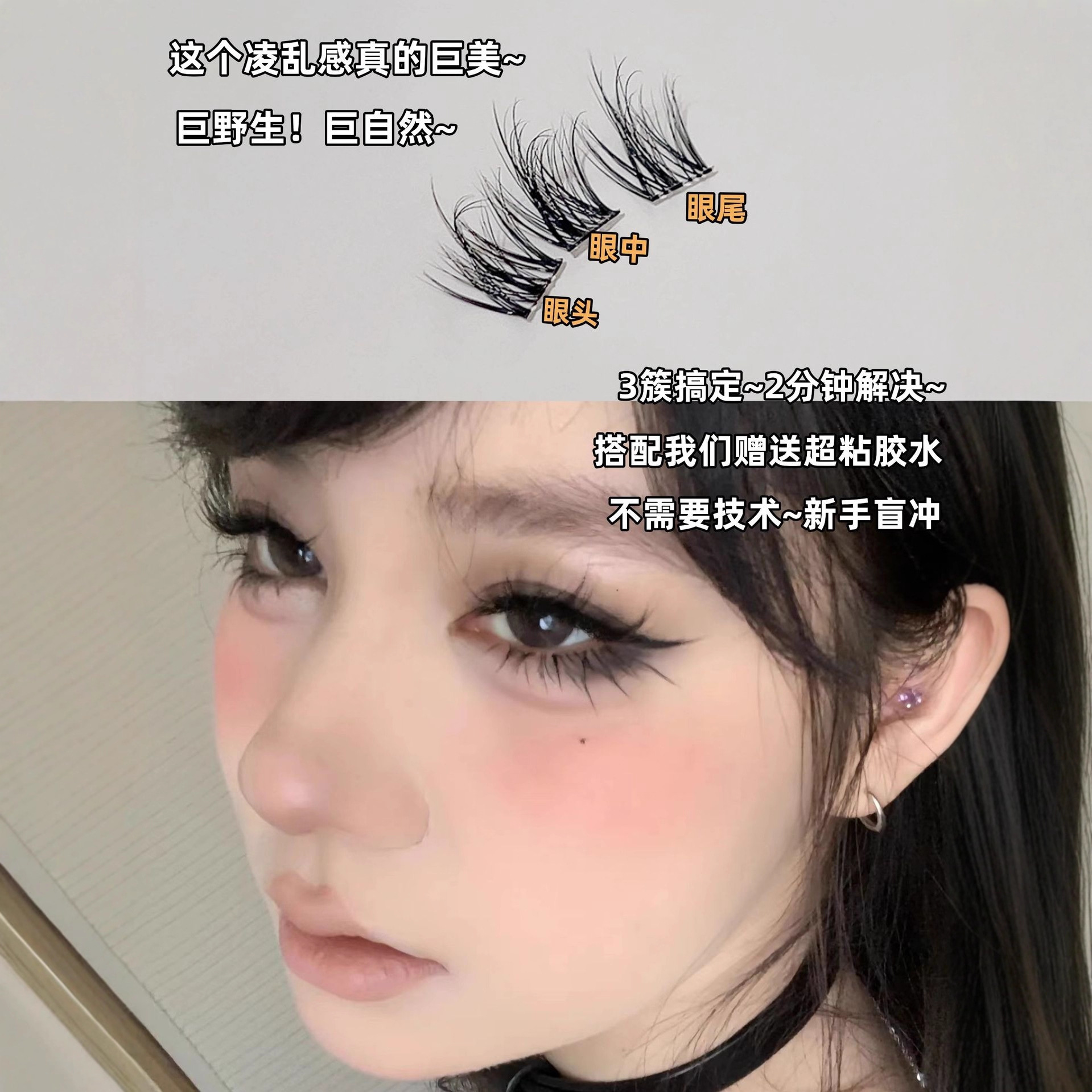 Mink velvet lazy trilogy false eyelashes natural simulation EIYI single cluster fine black stem messy 5D baby curl