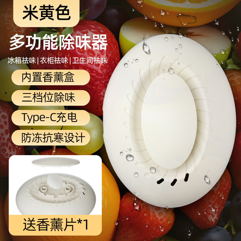 Refrigerator Deodorizer Ozone Sterilization Deodorizer Aroma Remove Odor Fruit and Vegetable Freshness Preserver Home Shoe Cabinet Purifier