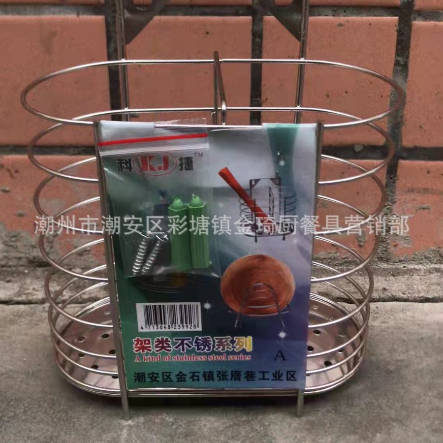 Drain basket kitchen supplies household chopstick holder hanging basket storage rack stainless steel cutlery kitchen storage rack