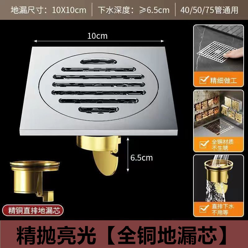 Floor drain gun gray all-copper floor drain core 304 stainless steel shower room washing machine sewer insect-proof large flow anti-odor