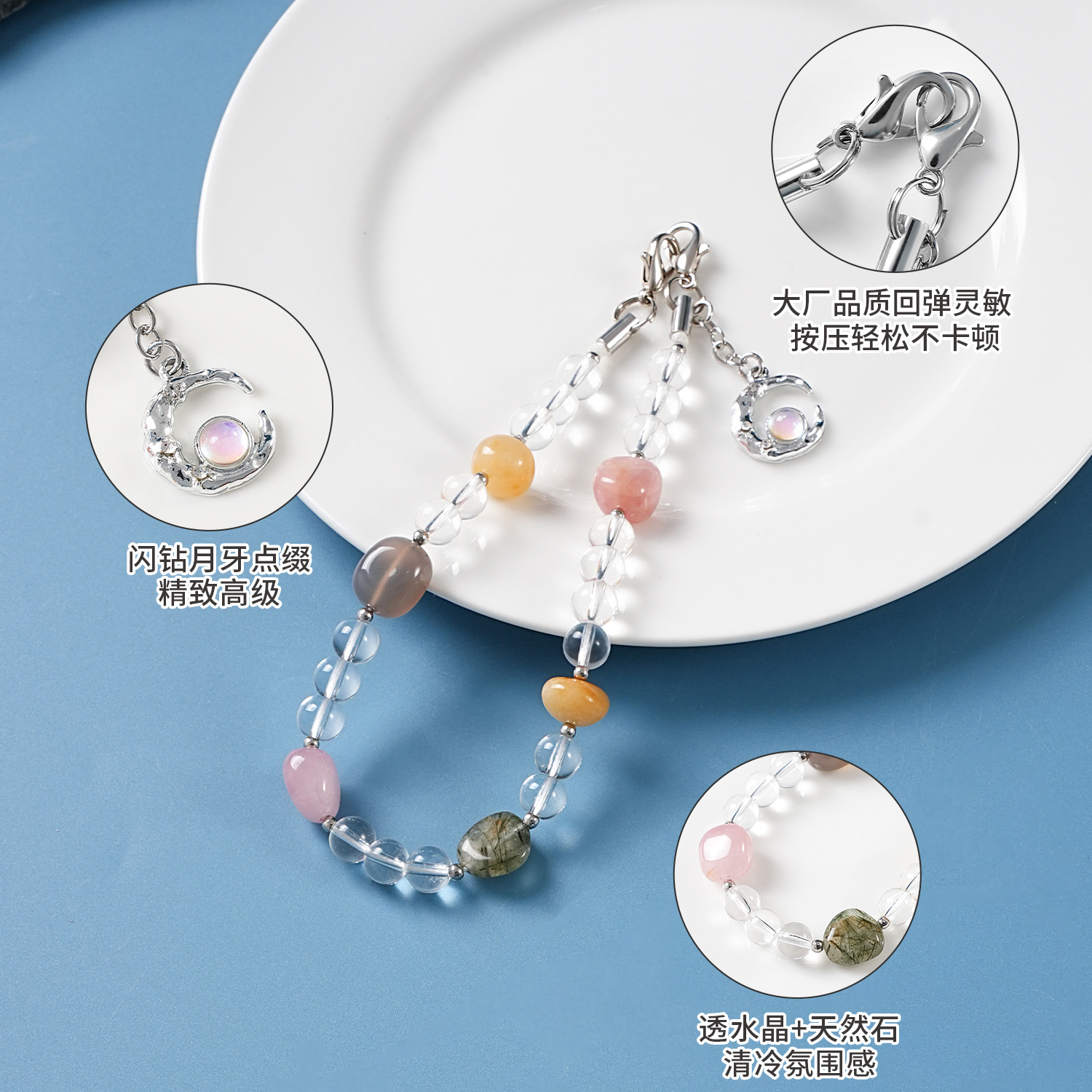 New Phone Chain Natural Stone Crystal Bead Chain Phone Lanyard