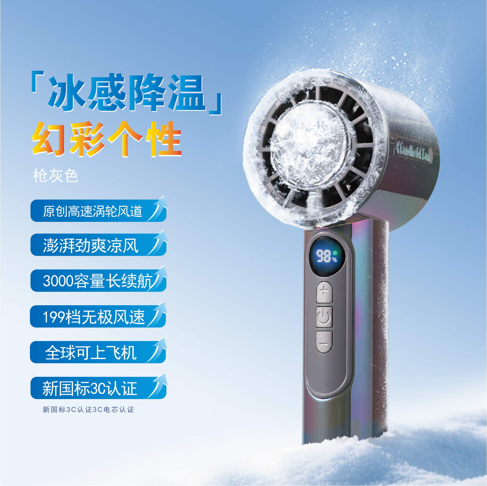 New Fantasy Color Turbo Fan Semiconductor Refrigeration Ice Compress Cooling Handheld Small Fan New