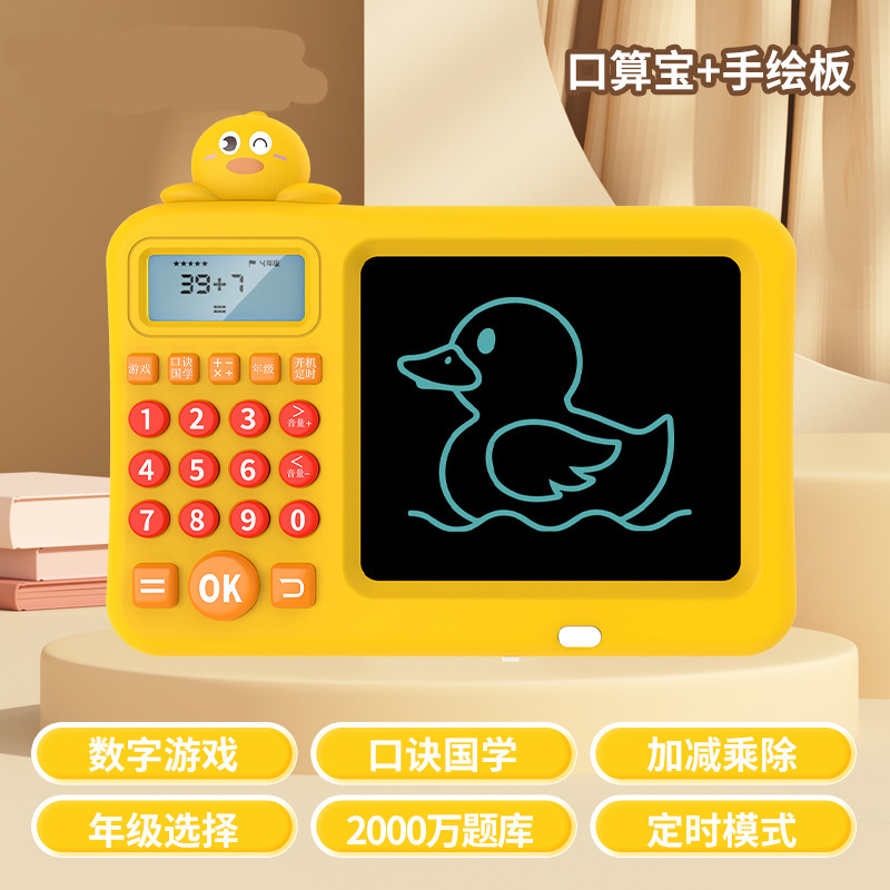 Primary School Students Intelligent Oral Arithmetic Training Machine Addition Subtraction Multiplication Division Math Treasure Children's Early Education Tablet Learning Machine