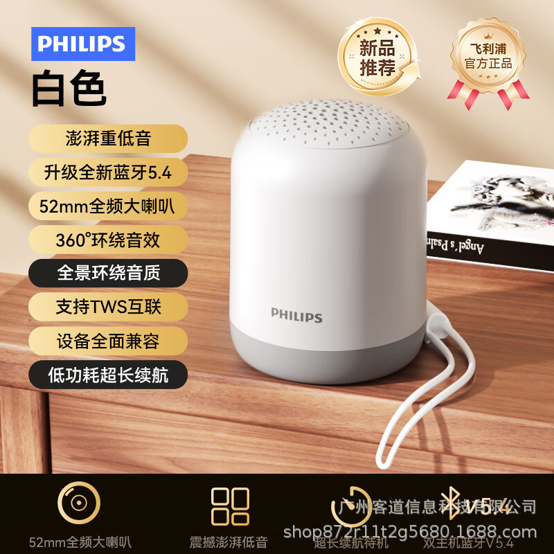 PHILIPS TAS1110 Bluetooth Speaker Portable Heavy Bass Mini Outdoor Audio Gift