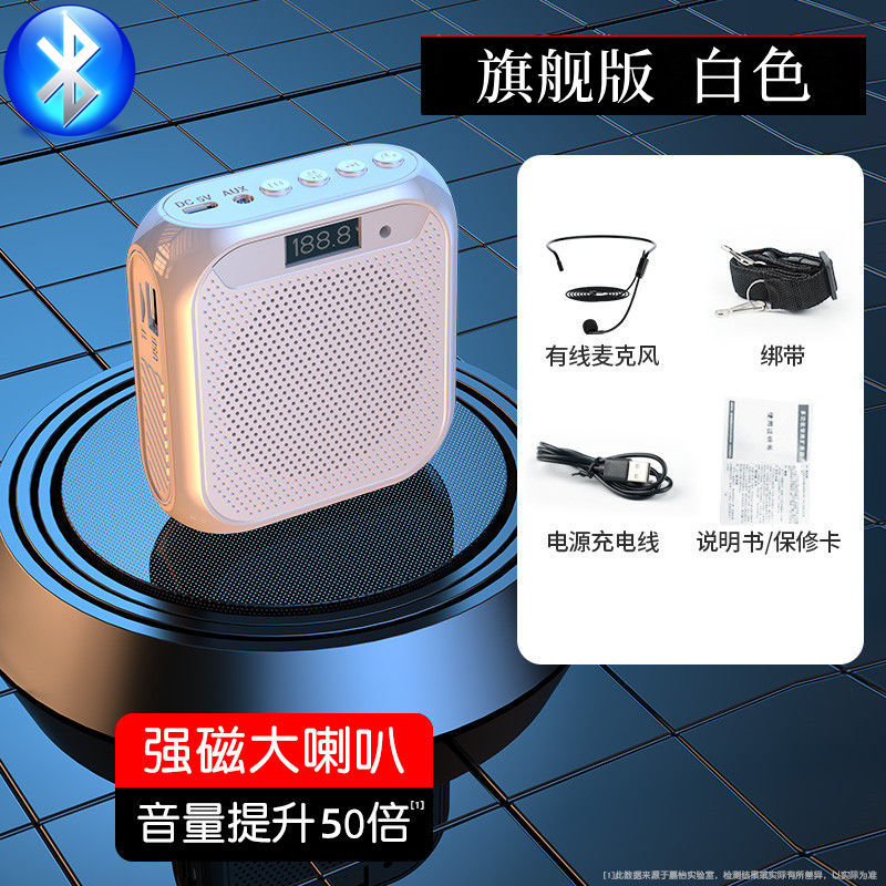 Strictly selected small bee amplifier teacher dedicated loud volume horn shouting device Bluetooth portable hawking no howling