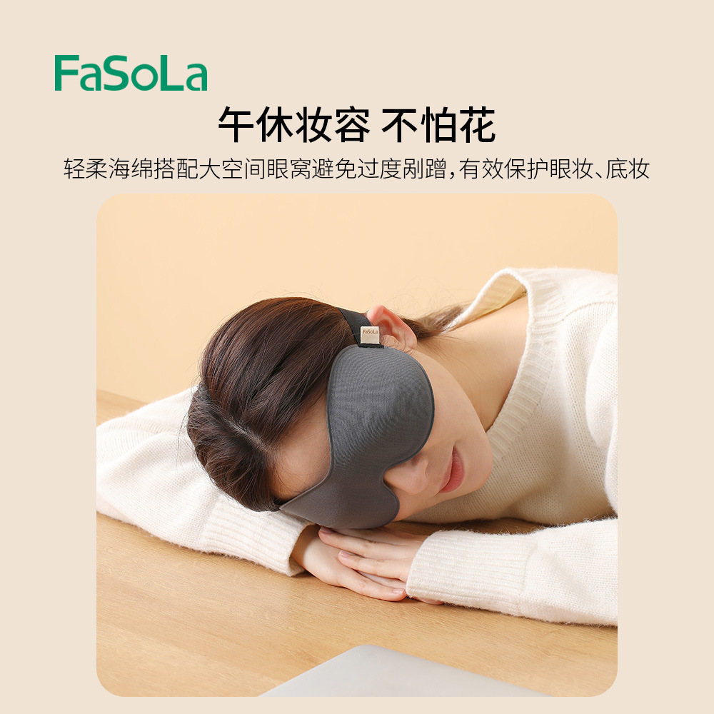 FaSoLa Light-blocking Sleep Eye Mask for Women, 3D Eye Shield to Relieve Eye Fatigue, Sleeping Light-blocking Eye Mask