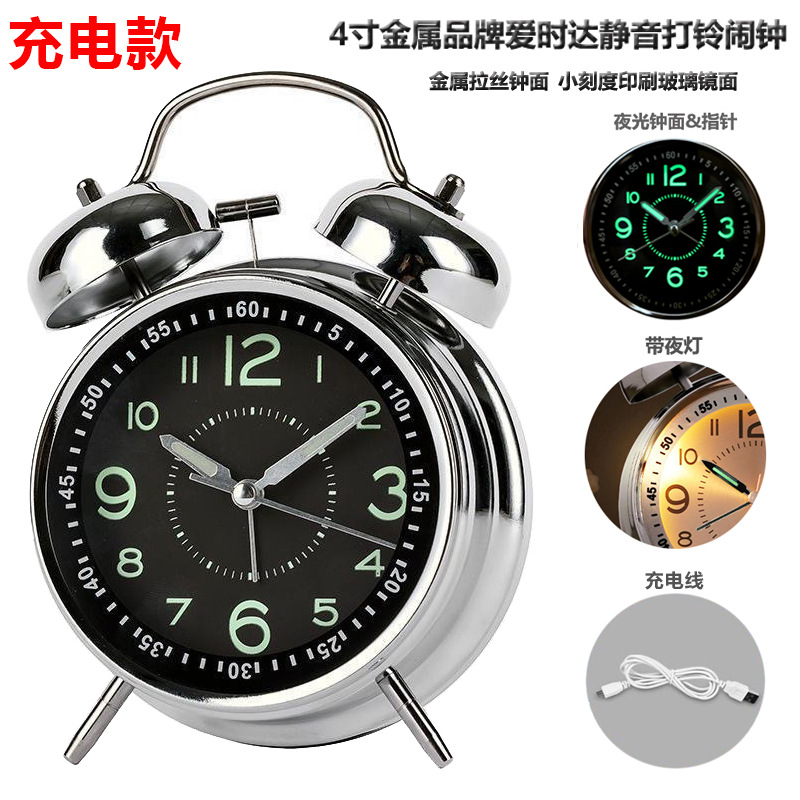 4-inch luminous charging metal alarm clock silver red copper gold Aishida silent with night light clock