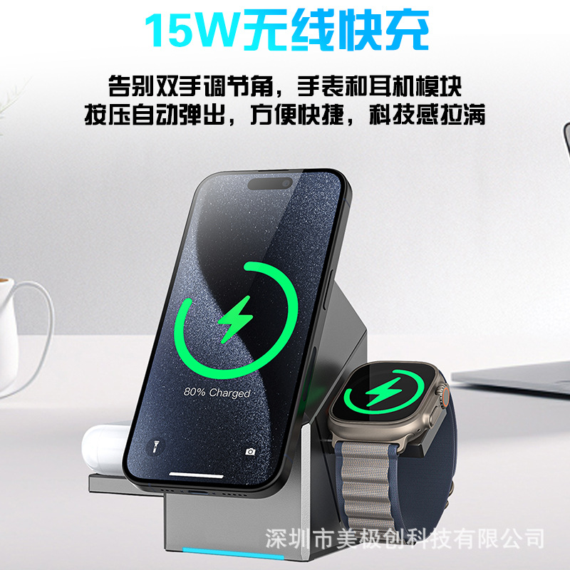 Electric rotating three-in-one wireless charger multi-function electric rotating QI2 wireless charger KC certified