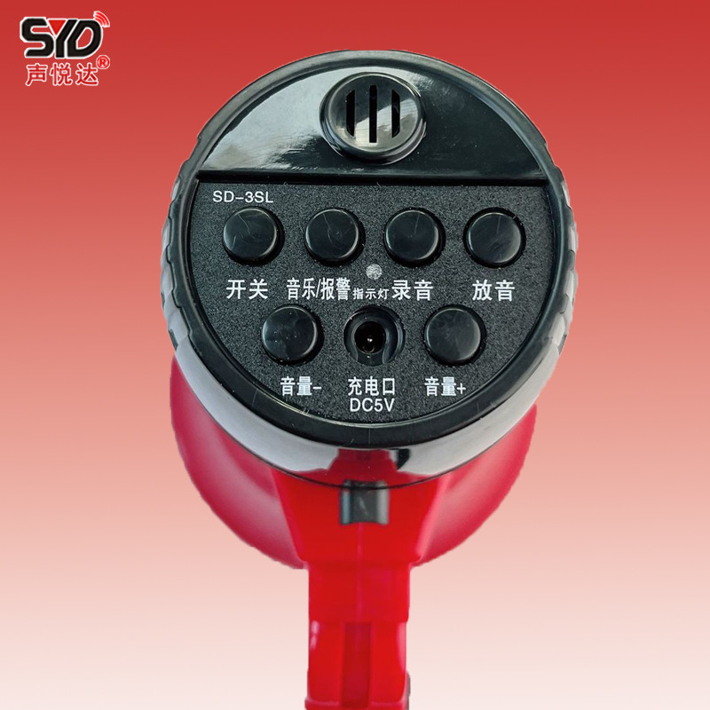 Handheld portable voice amplifier lithium battery card U disk recording alarm megaphone for outdoor promotion