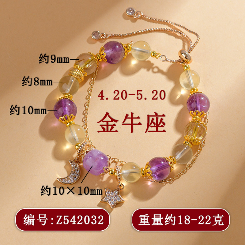 Z542金牛座4.20-5.20