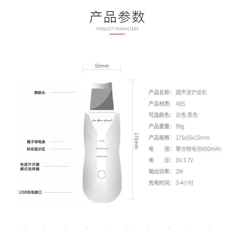 Ultrasonic Negative Ion Skin Scraper Pore Cleaner Beauty Instrument Face Blackhead Removal Tool