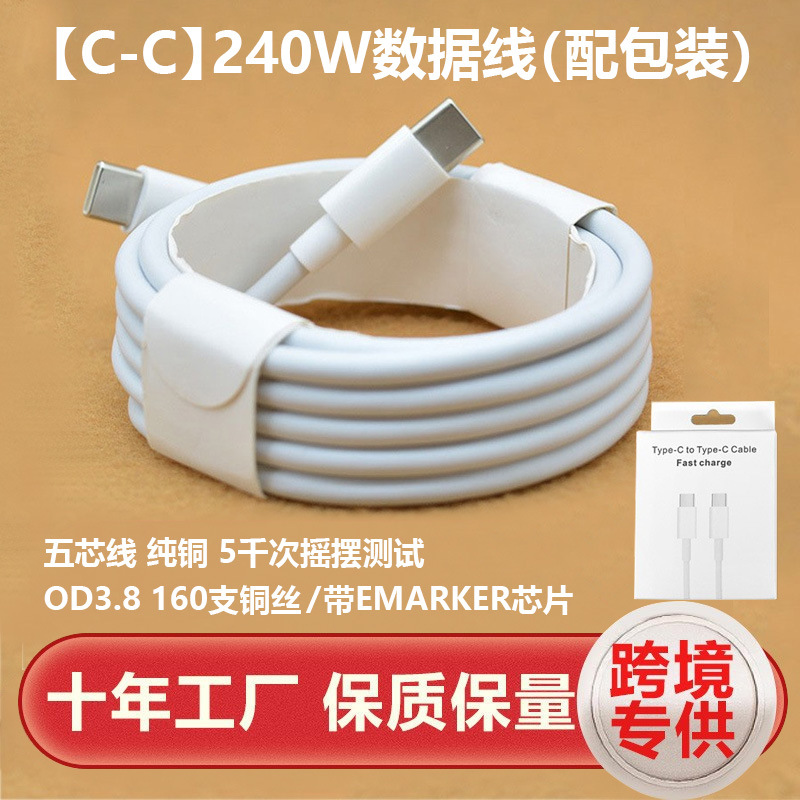 60W Type-C Fast Charging Cable for iPhone 15 and Huawei Phones