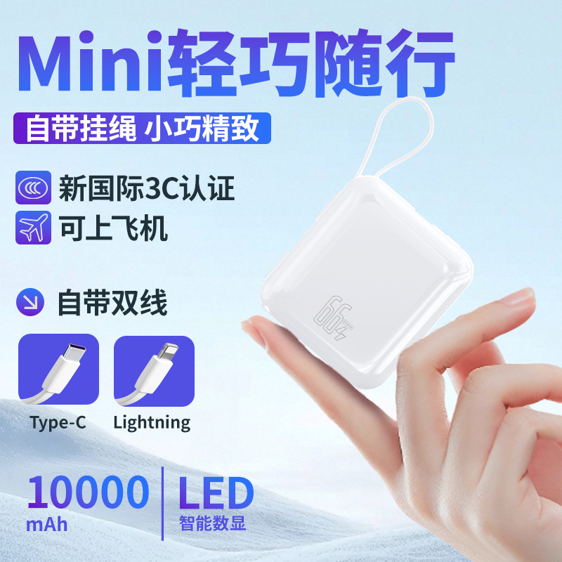 3C certified cable mini power bank 10000mAh 22.5W fast charging compact portable mobile power supply