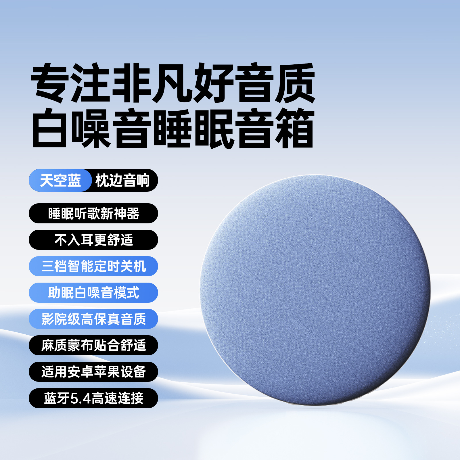 Portable under-pillow sound disc sleep speaker ultra-thin air bone conduction white noise bedside Bluetooth speaker soothing light music