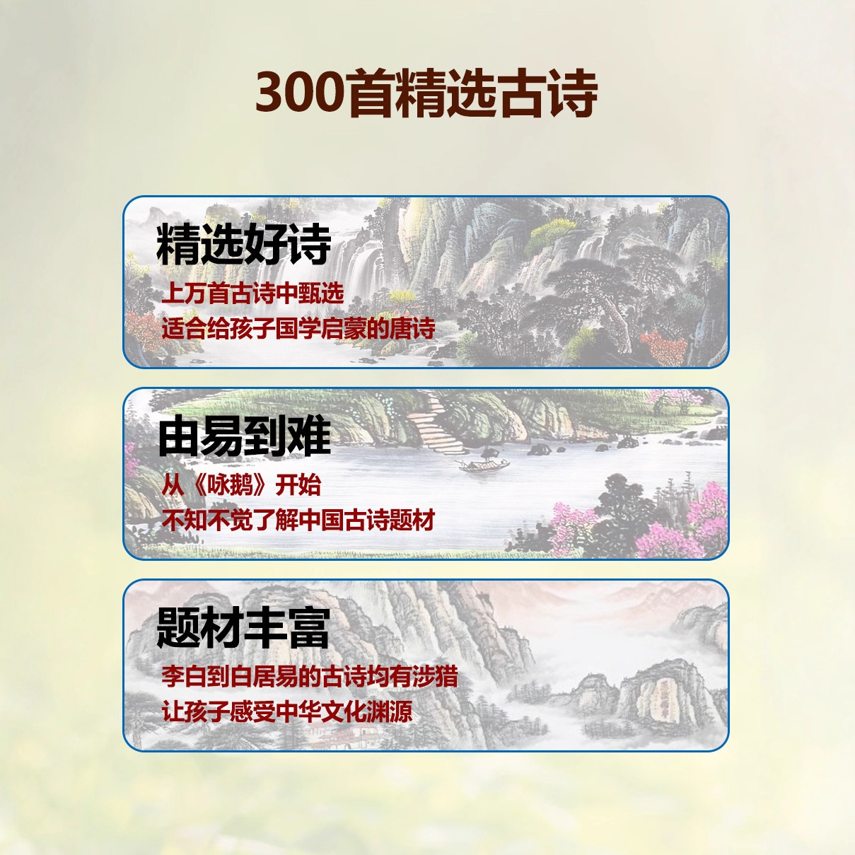 Three Hundred Tang Poems Ancient Poetry Point Reading Can Speak Sound Insert Card Learning Machine Book Children's Early Education Educational Toy