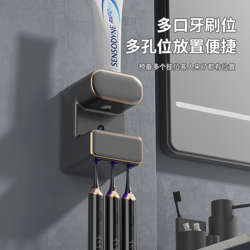 Wall-mounted bathroom automatic sensor toothpaste squeezer no-drill UV sterilization toothbrush holder toothbrush storage rack
