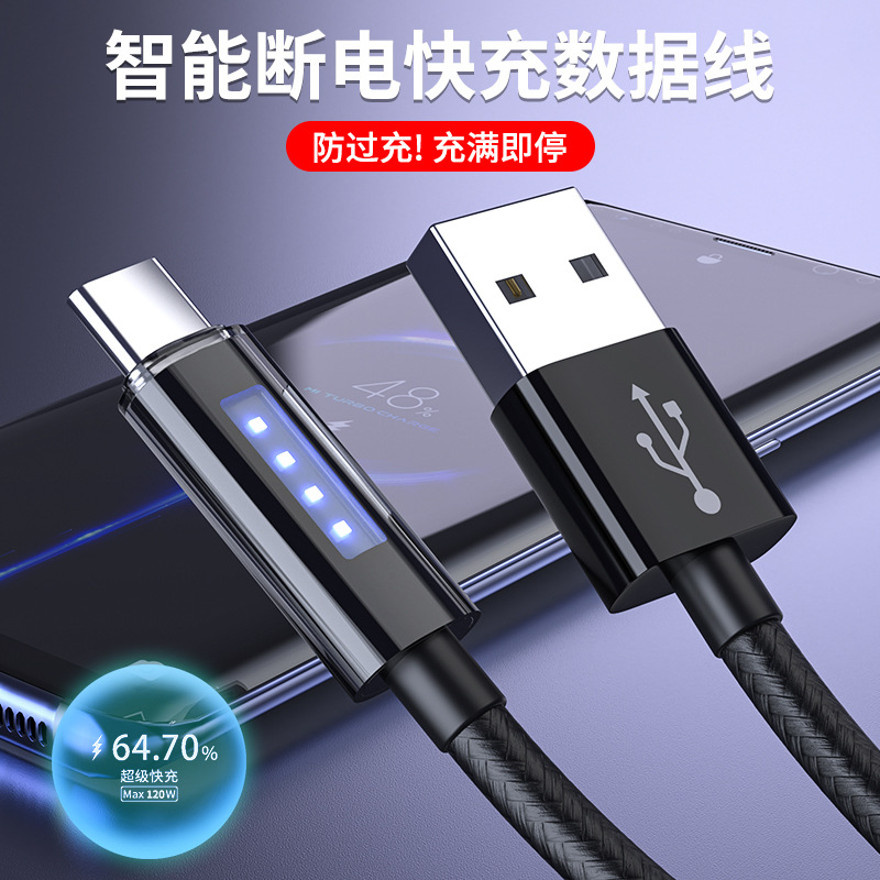 New Type-C Fast Charging 120 for Huawei Apple Running Light Smart Power Off Charging Cable Data Cable