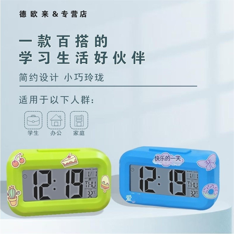 Mini LCD Smart Alarm Clock Glowing Cute Student Alarm Clock [2108]
