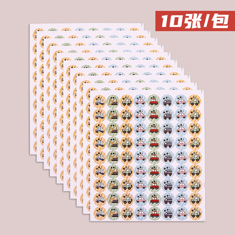 汽车（10张装）