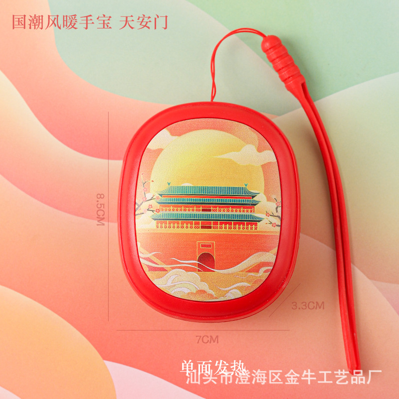 单面发热 · 天安门（三档调温）