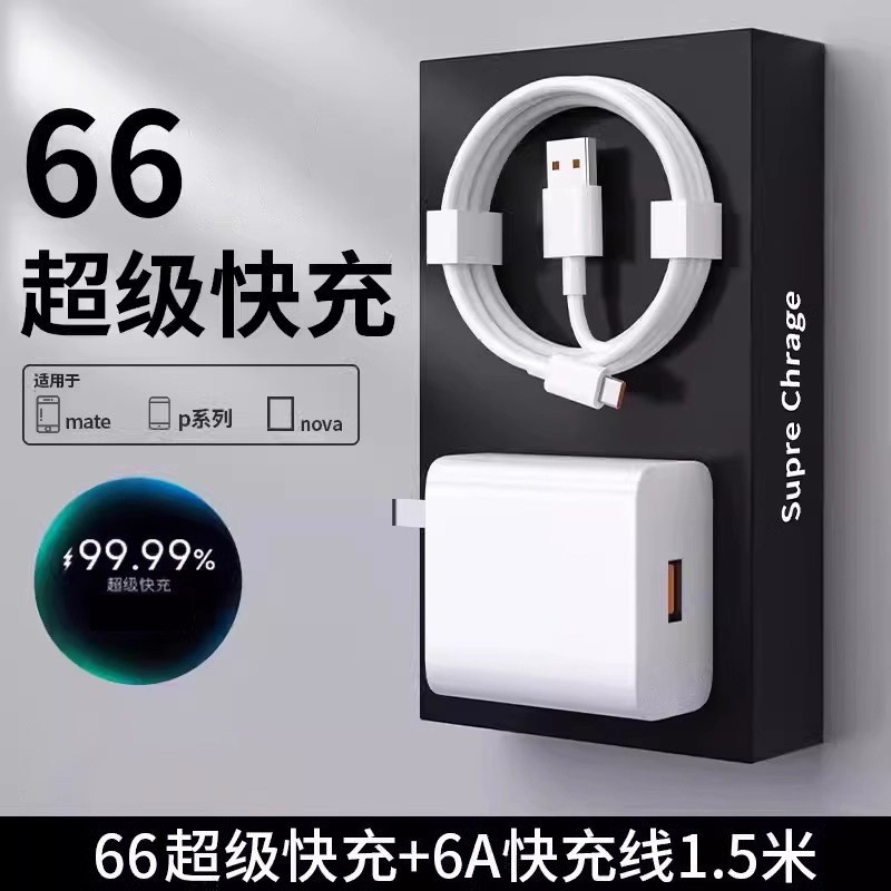 Compatible 66 for Huawei Charger Original Super Fast Charging Head 3C Certified Phone Flash Charging Charging Head Set