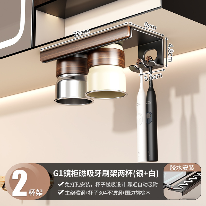 No-Drill Toothbrush Holder Under Mirror Cabinet Stainless Steel Mouthwash Cup Rack Wall-Mounted Bathroom Toothbrush Cup Sink