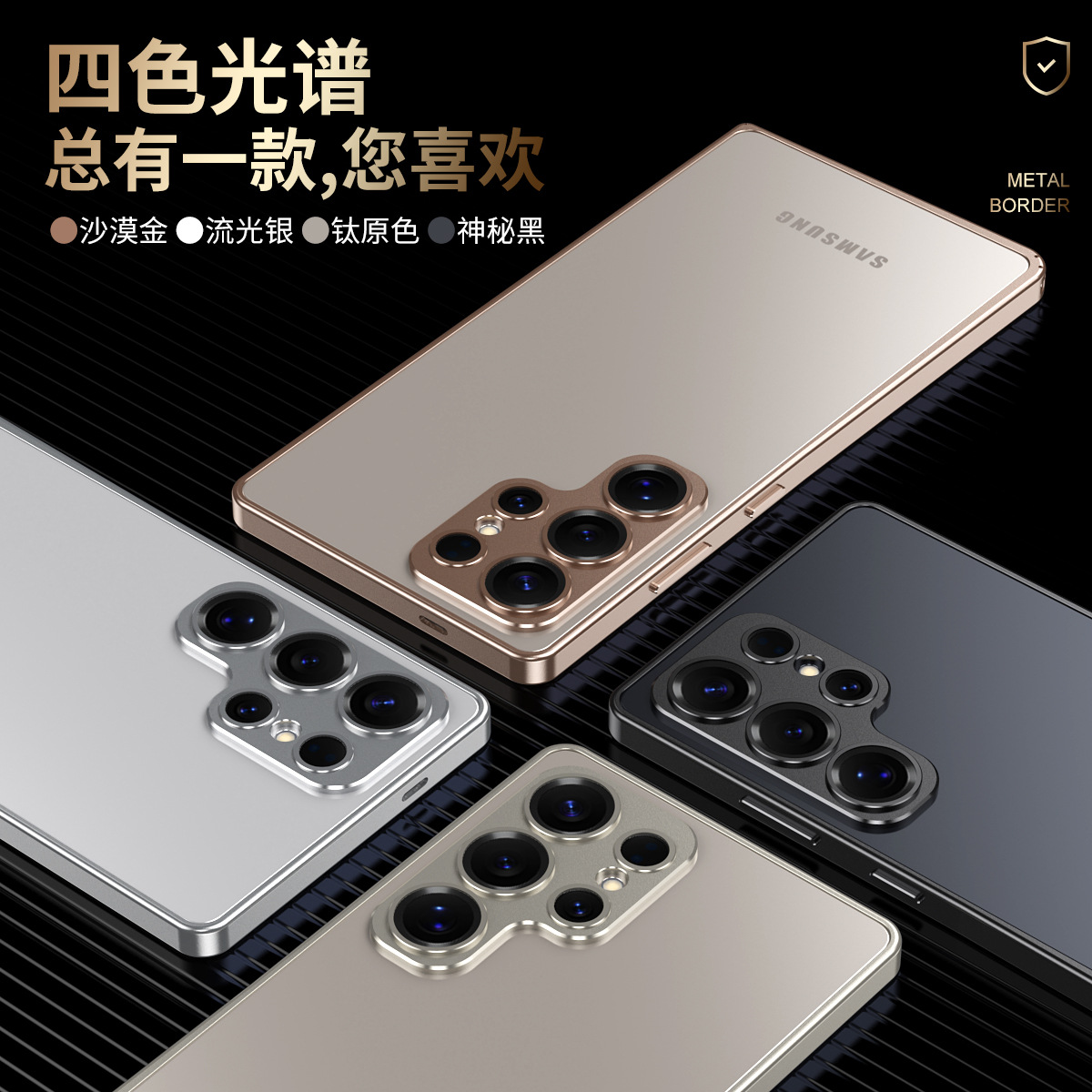 Star Armor metal lens suitable for Samsung S25 Ultra phone case aluminum alloy frame without back plate S24+ protective case