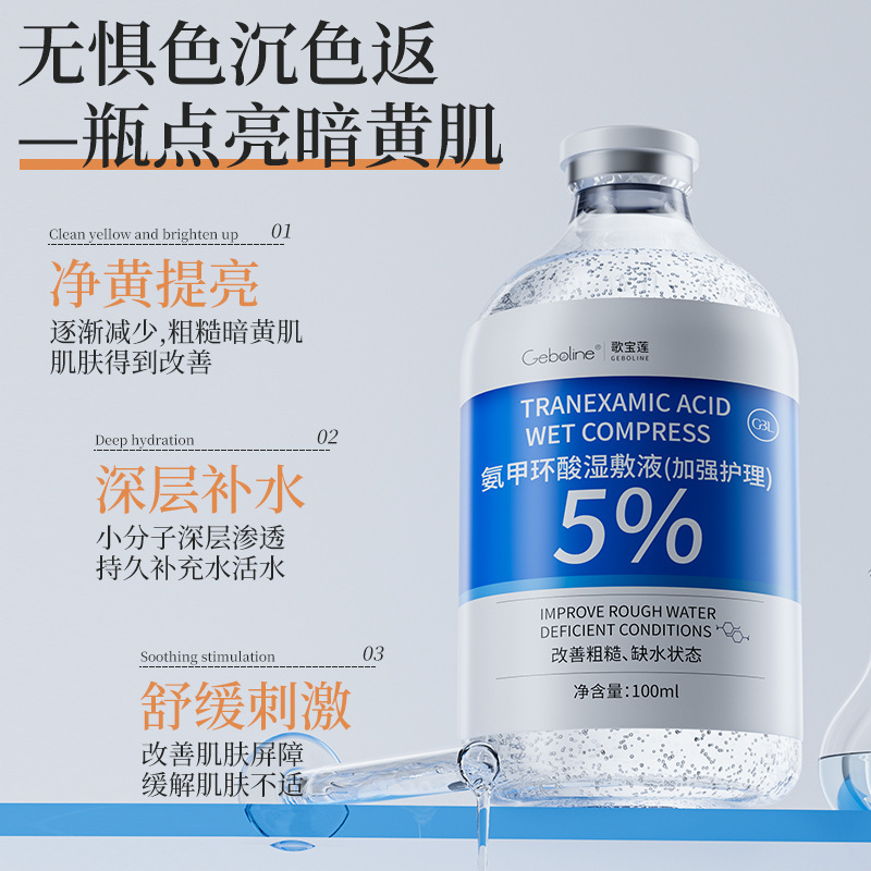 5% Tranexamic Acid Niacinamide Wet Compress Liquid - Essence, External Use, Brightening, Anti-Darkening