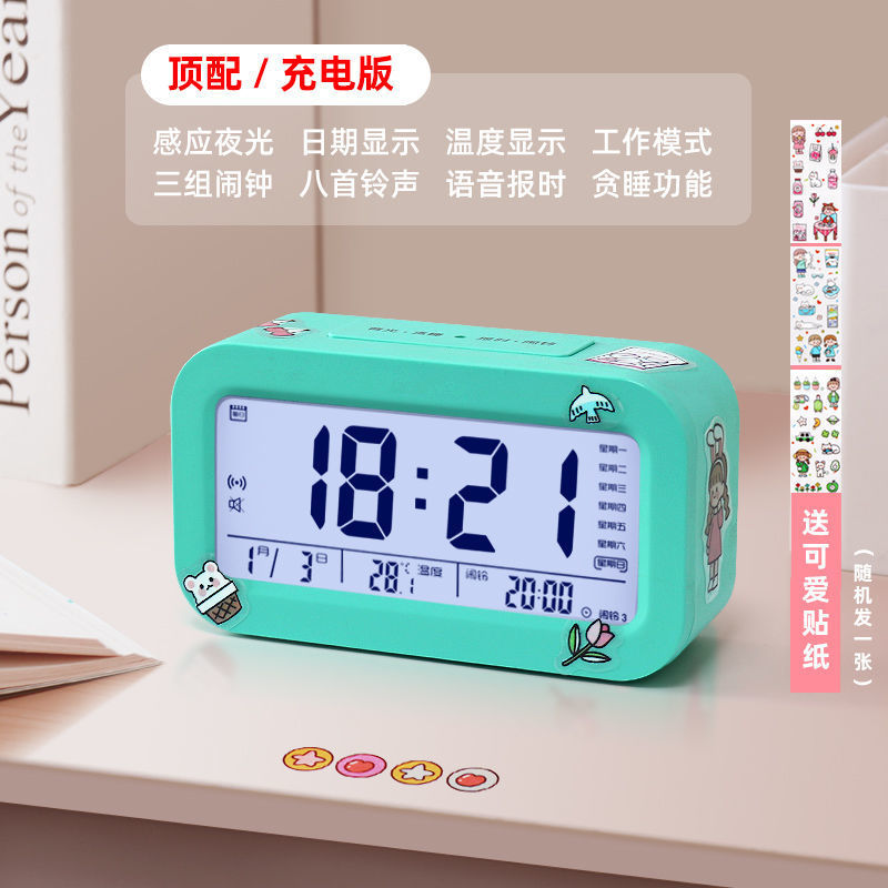 蓝色充电款+三组闹钟+送随机贴纸