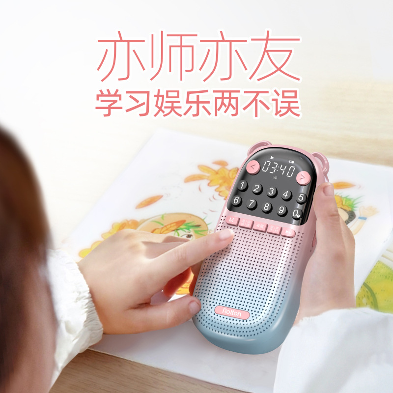 Fangge E300 Bluetooth Speaker Plug-in Card Player Children Early Education Machine Primary School English Listening Machine 2024