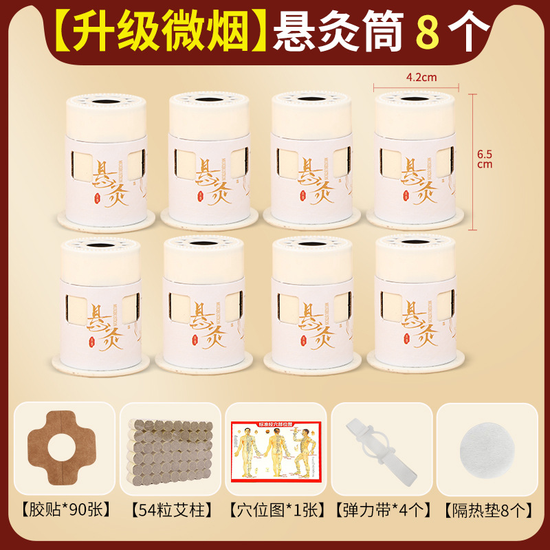 5ZW New Micro Smoke Suspension Moxibustion Tube Portable Moxibustion Home Mini Small Moxibustion Portable Moxibustion Box Warm Moxibustion Tube Full Body