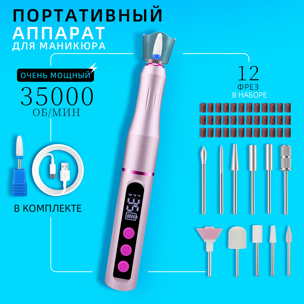 New Nail Drill with Metal Body, 35000 RPM, for Removing Dead Skin and Gel Polish, Electric Nail File