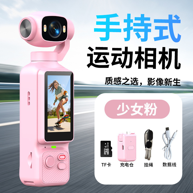 New LK033 HD handheld sports camera cycling off-road anti-shake Vlog recording pocket camera