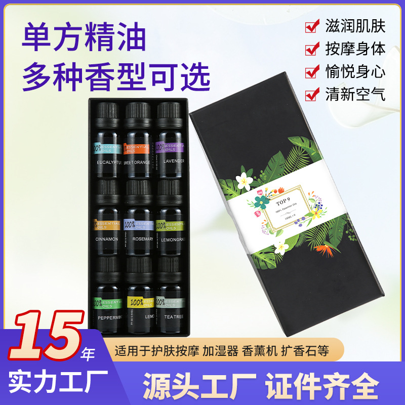 RH-09(每套9瓶*10ml)整箱装36套 · 10ml/1瓶