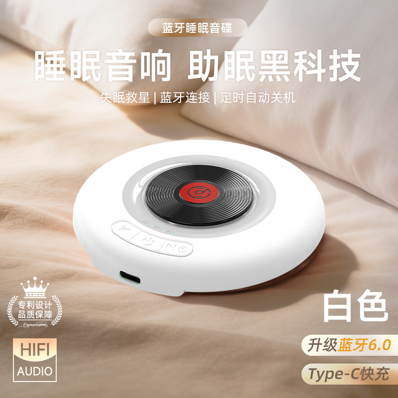 26 new private mold pillow sound disc pillow sleep speaker wireless mini small speaker bedside listening Bluetooth speaker