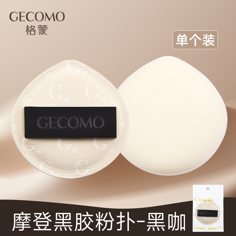 GECOMO triangular high-definition black powder puff cotton candy non-absorbent wet and dry dual-use cushion puff beauty tool