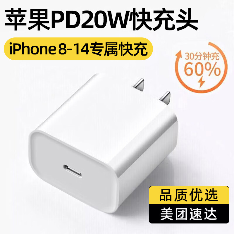 【】Charger for iPhone8-14 20W Data Cable Fast Charging PD Charging Set