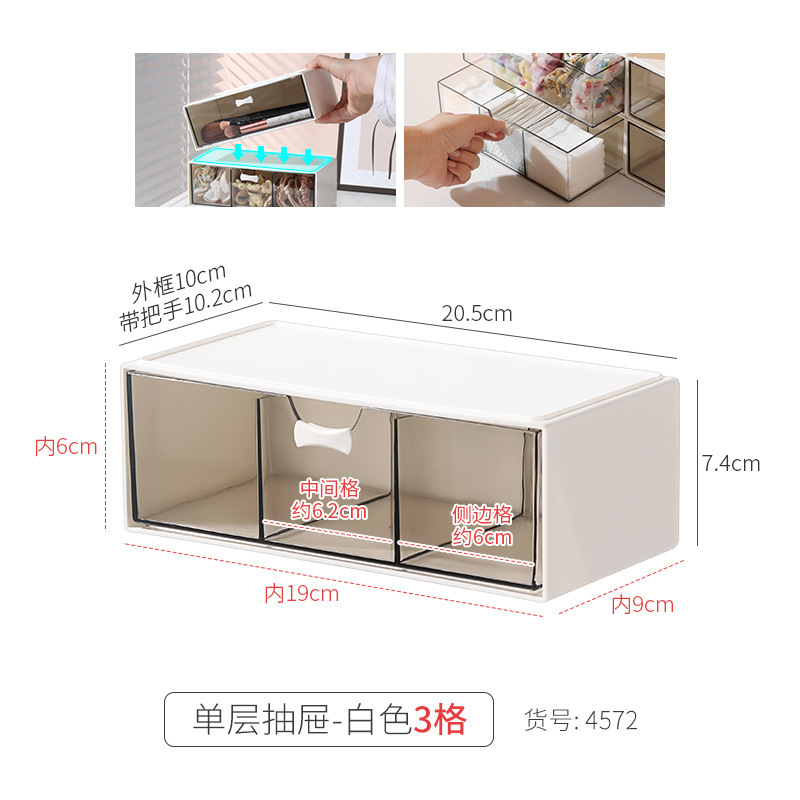 单层抽屉-白色3格1个