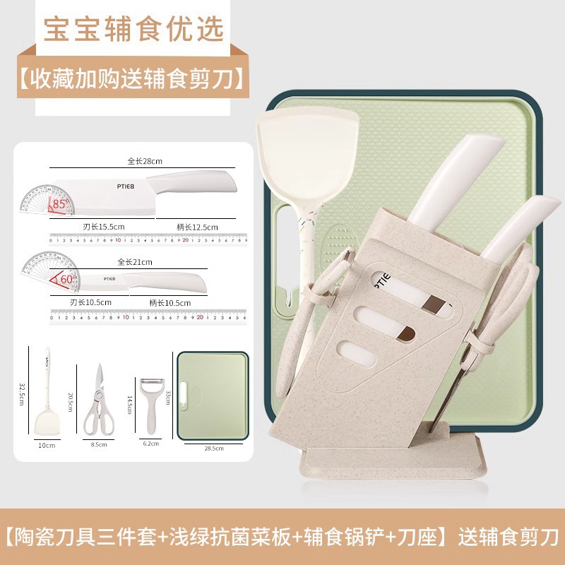 白色陶瓷【两件套】+刀座+菜板+瓜刨+剪刀+硅胶锅铲 · 量大价优