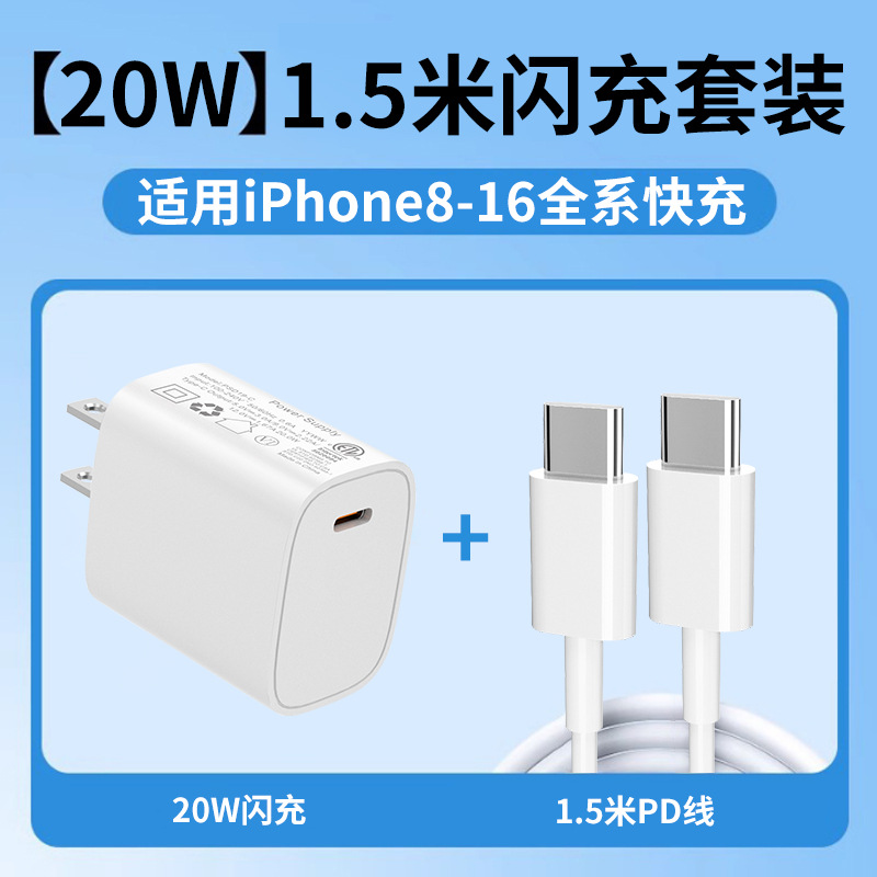 New US Standard PD20W Apple Charger Phone Fast Charging Head Fast Charge USB Dual Port 16 12 15 13 Set