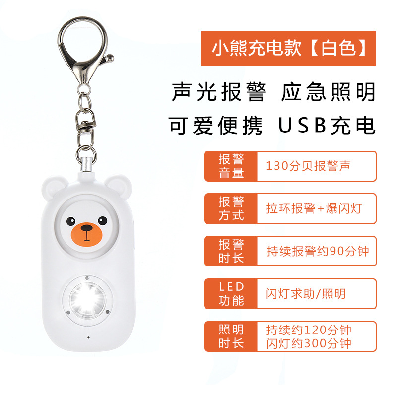 Children Self-defense Women Anti-wolf Elderly Emergency Call Personal Portable Alarm USB Charging Strobe Light