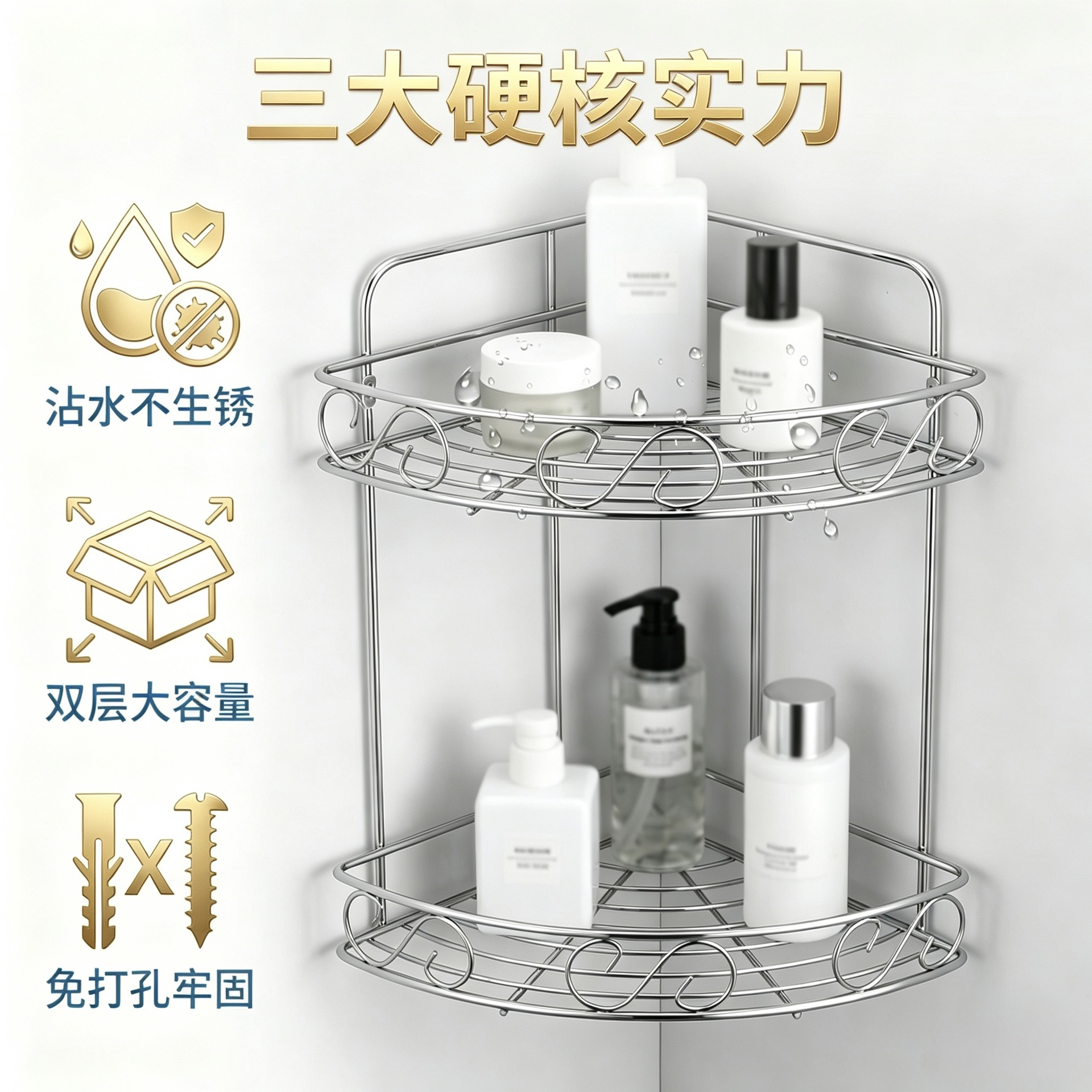 Stainless steel corner storage rack, kitchen spice rack, bathroom double-layer triangular rack, wall-mounted organizer