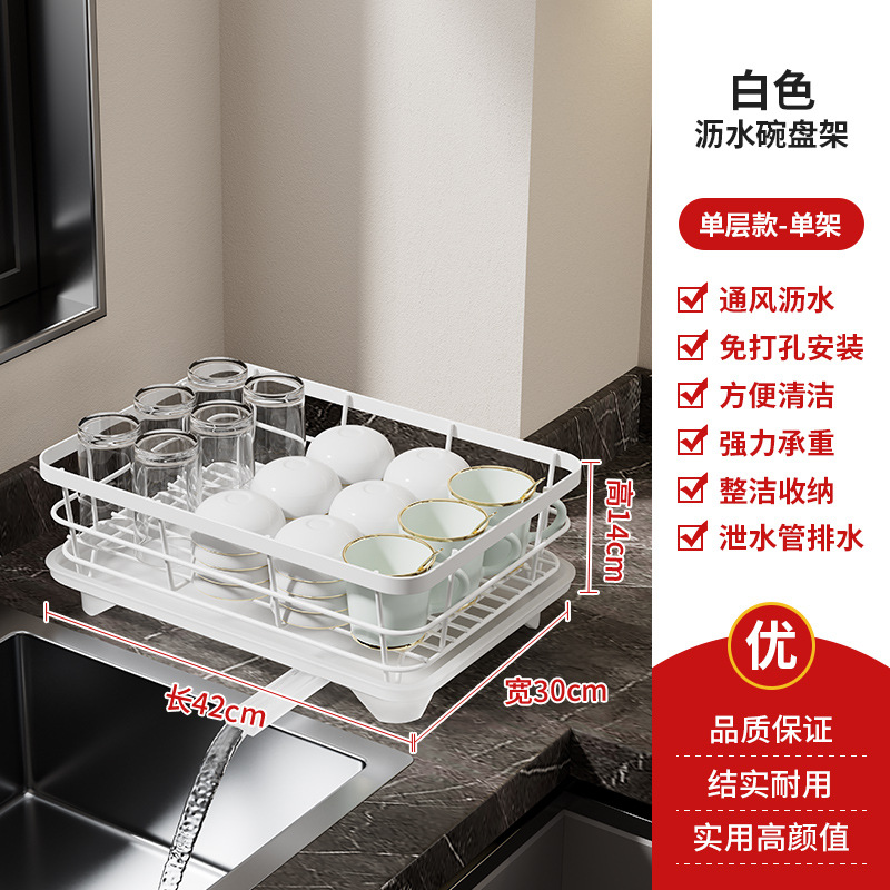 Dish storage rack stainless steel drain dish plate rack sink no-install kitchen storage rack drain basket dish knife chopstick rack