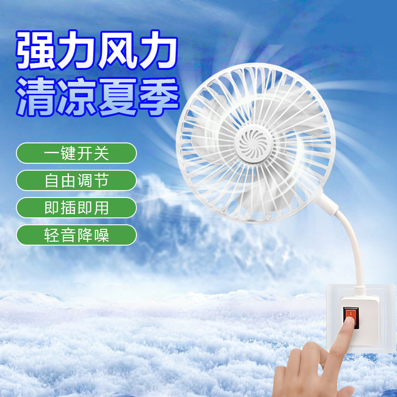 Three-Plug Integrated Fan Household Bedroom with Switch Kitchen Energy Saving Small Cyclone Socket Fan SY88