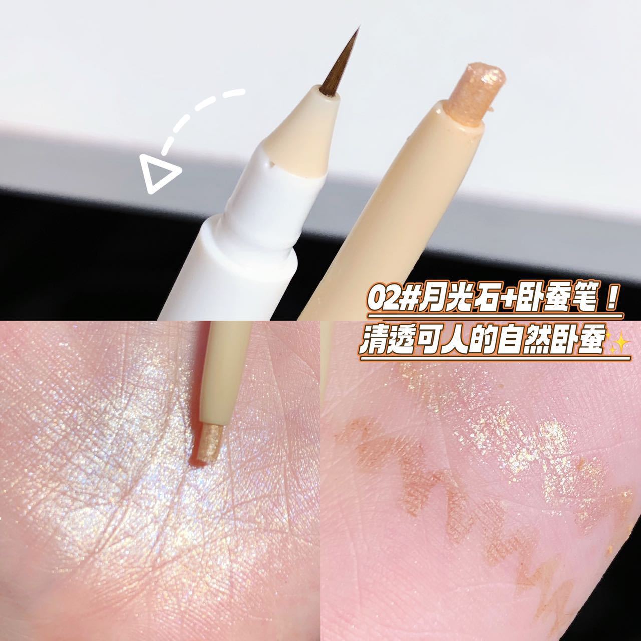 SWEETMINT Double-Ended Under-Eye Pen Contour Shadow Pen Matte Lower Lash Line Pen Highlight Natural Under-Eye