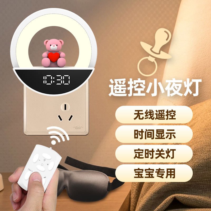 Remote Control Bedside Light, Ambient Light, Bedroom Mood Light, LED Night Light, Plug-in with Switch for Sleeping